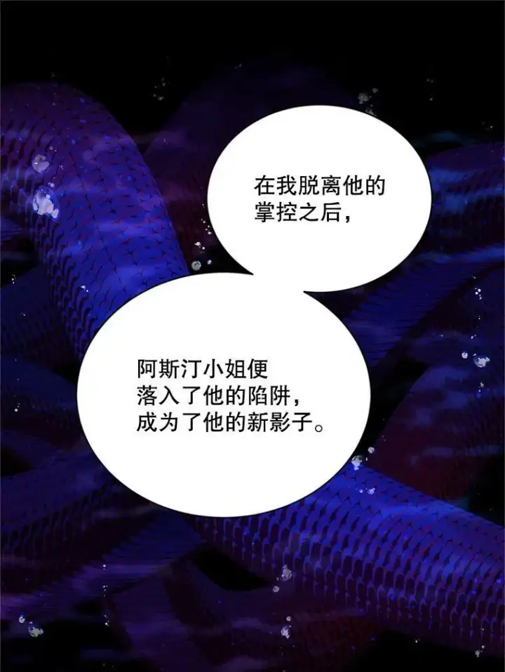 漫画《虚名的公爵之妻》92.再给我一次机会第52张图