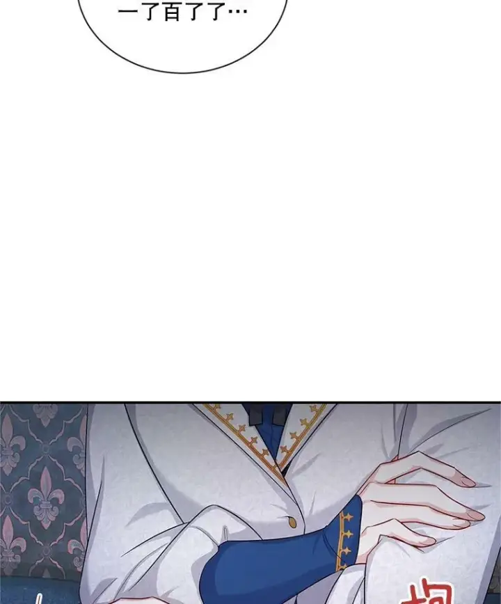漫画《虚名的公爵之妻》92.再给我一次机会第59张图