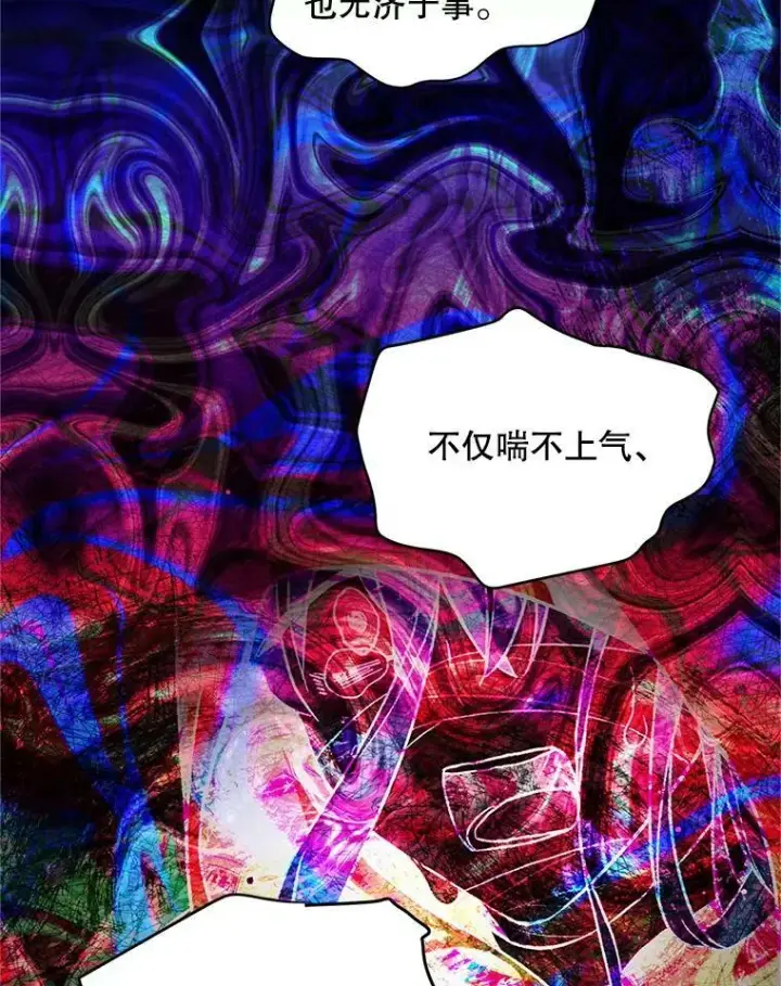 漫画《虚名的公爵之妻》92.再给我一次机会第62张图