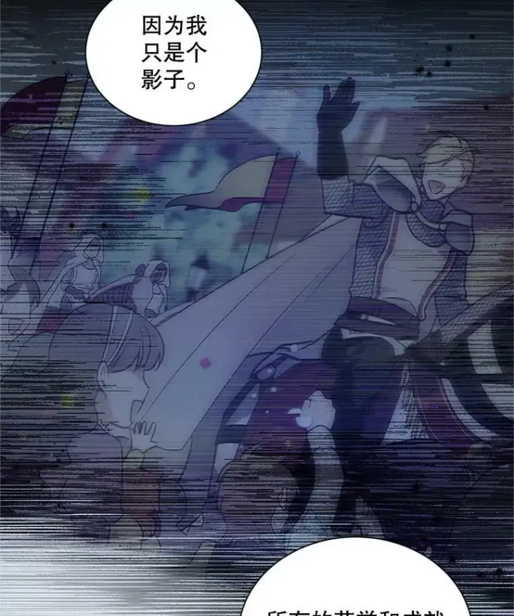 漫画《虚名的公爵之妻》92.再给我一次机会第88张图