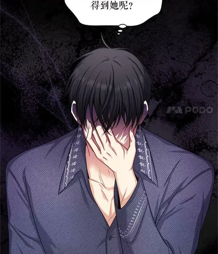漫画《虚名的公爵之妻》93.梦境第100张图