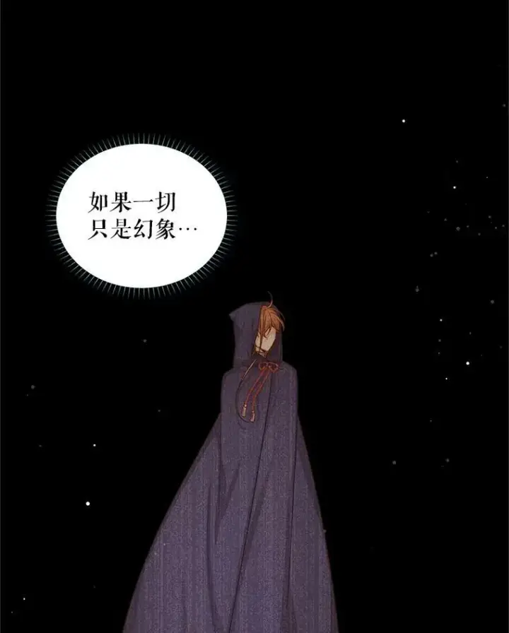 漫画《虚名的公爵之妻》93.梦境第106张图