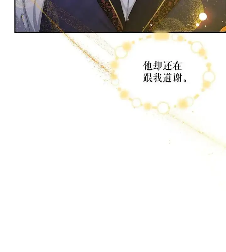 漫画《虚名的公爵之妻》93.梦境第32张图