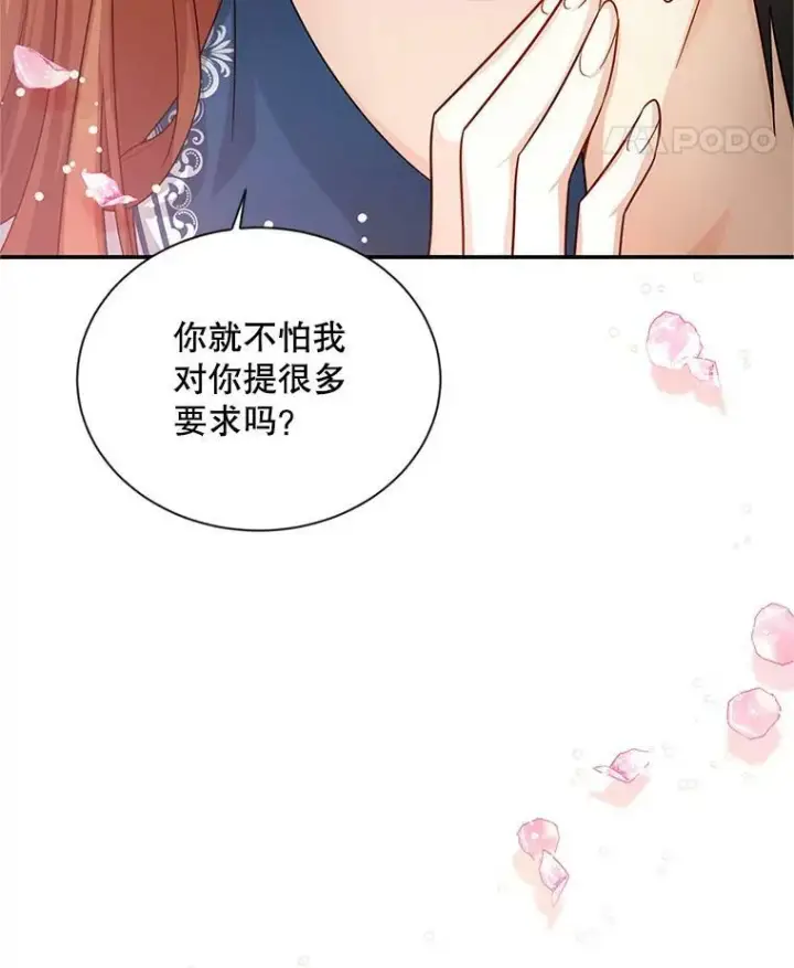 漫画《虚名的公爵之妻》93.梦境第48张图