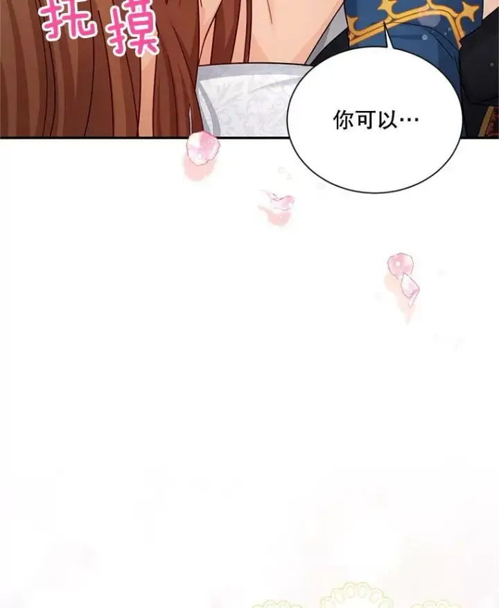 漫画《虚名的公爵之妻》93.梦境第50张图