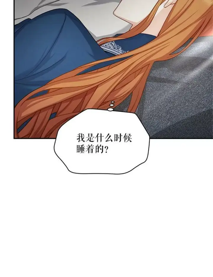 漫画《虚名的公爵之妻》93.梦境第58张图
