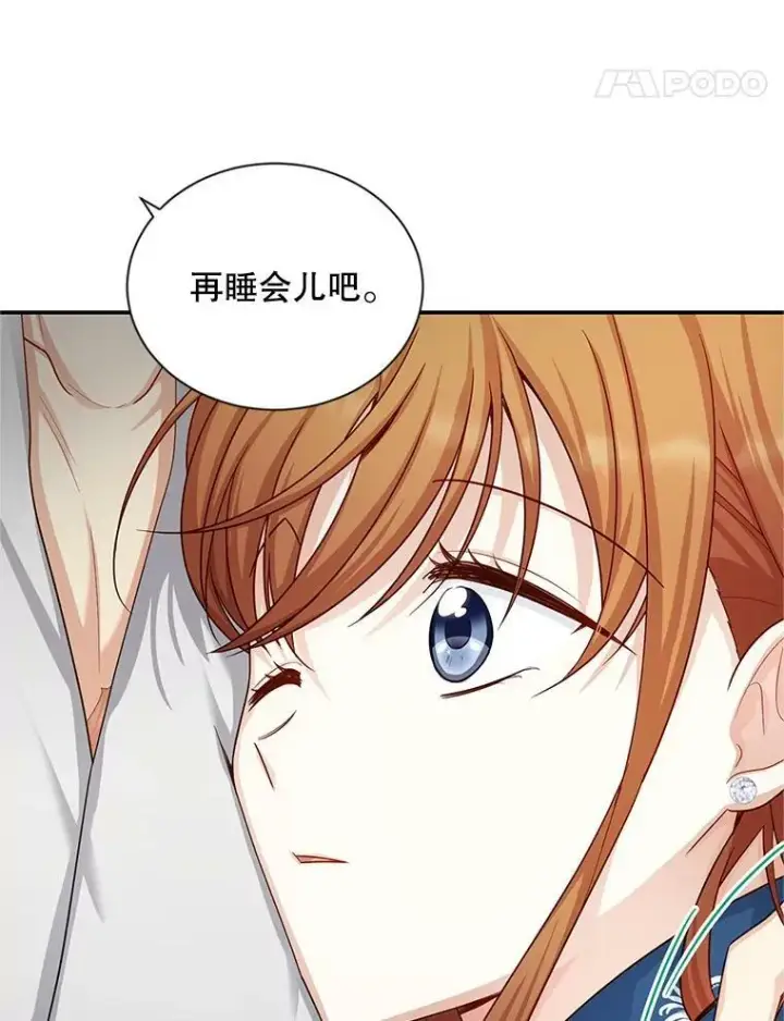 漫画《虚名的公爵之妻》93.梦境第59张图