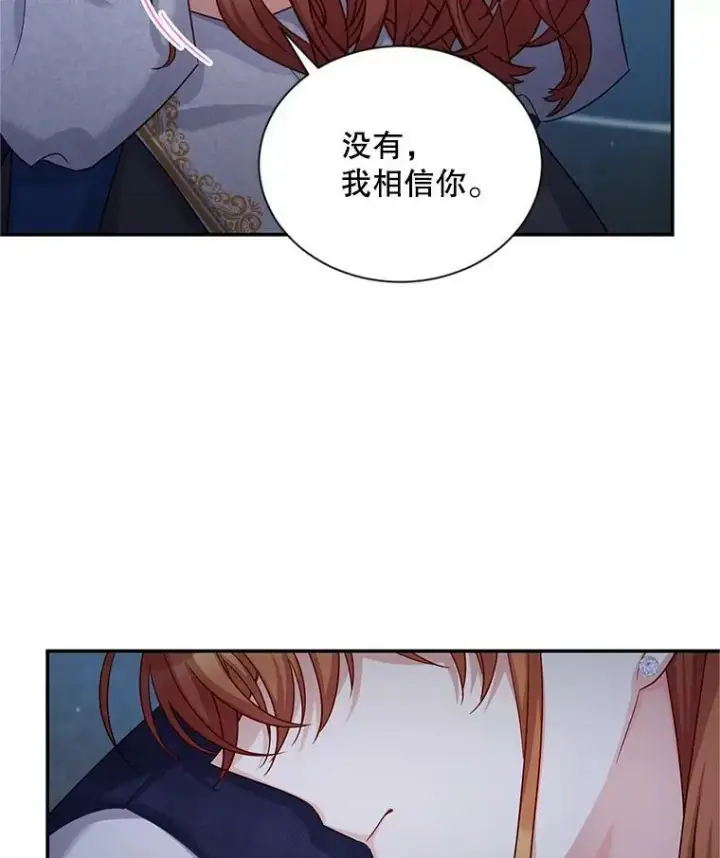 漫画《虚名的公爵之妻》93.梦境第6张图