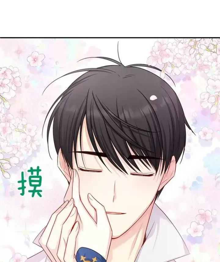 漫画《虚名的公爵之妻》93.梦境第74张图