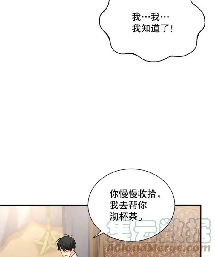 漫画《虚名的公爵之妻》93.梦境第77张图