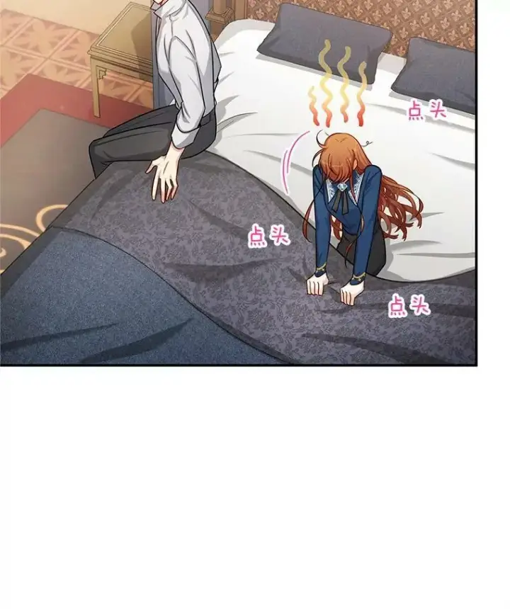 漫画《虚名的公爵之妻》93.梦境第78张图