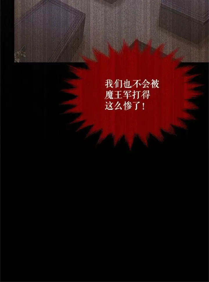 漫画《虚名的公爵之妻》93.梦境第87张图