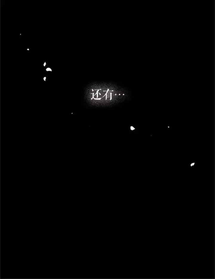 漫画《虚名的公爵之妻》93.梦境第94张图