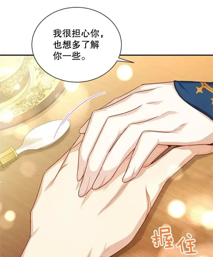 漫画《虚名的公爵之妻》94.黑魔力第119张图