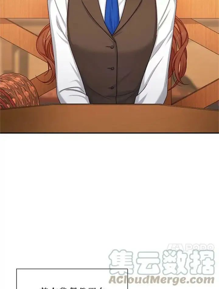 漫画《虚名的公爵之妻》94.黑魔力第25张图