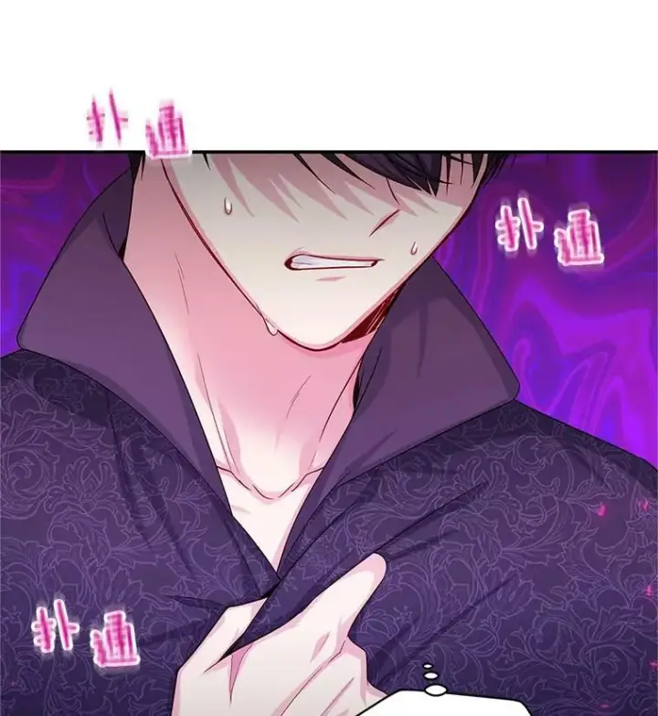 漫画《虚名的公爵之妻》94.黑魔力第46张图