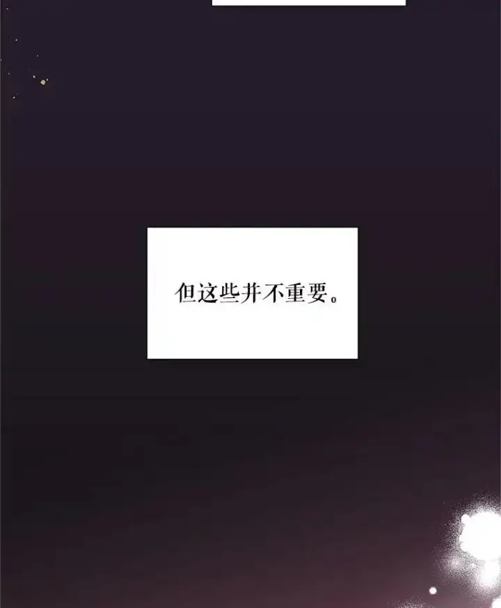 漫画《虚名的公爵之妻》94.黑魔力第67张图