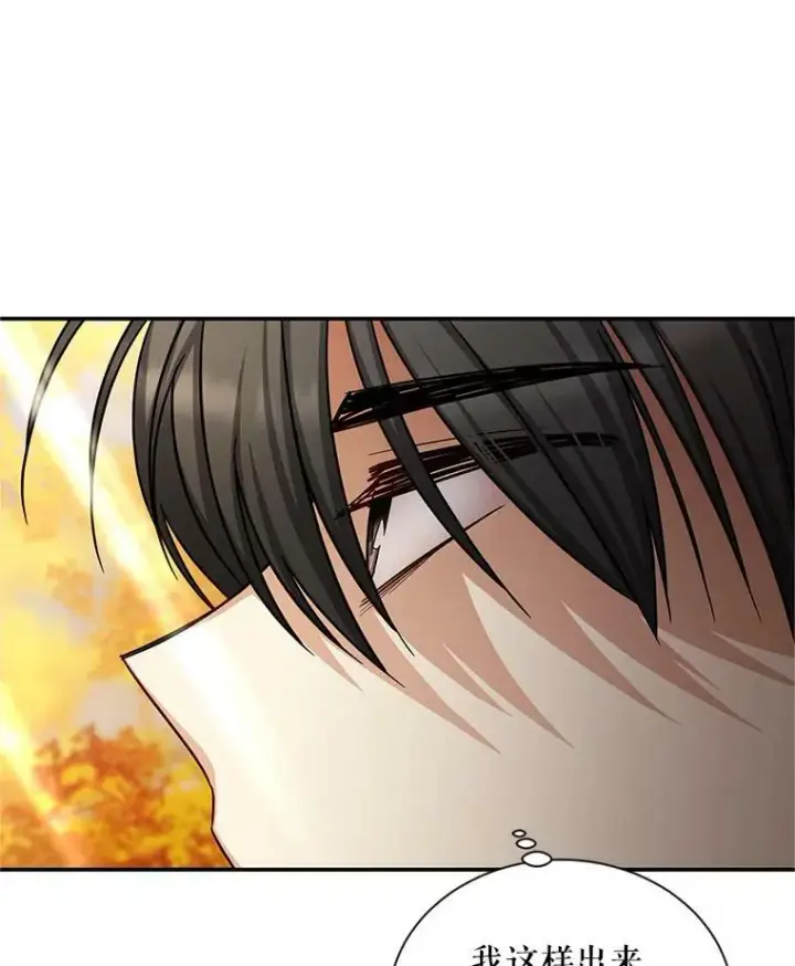 漫画《虚名的公爵之妻》94.黑魔力第88张图