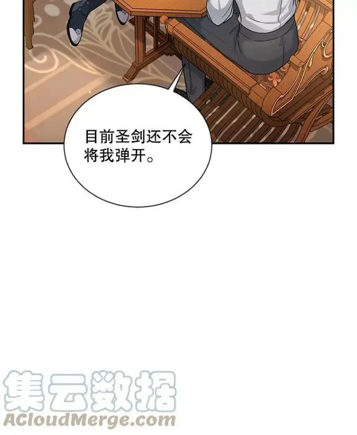 漫画《虚名的公爵之妻》95.前世今生第13张图