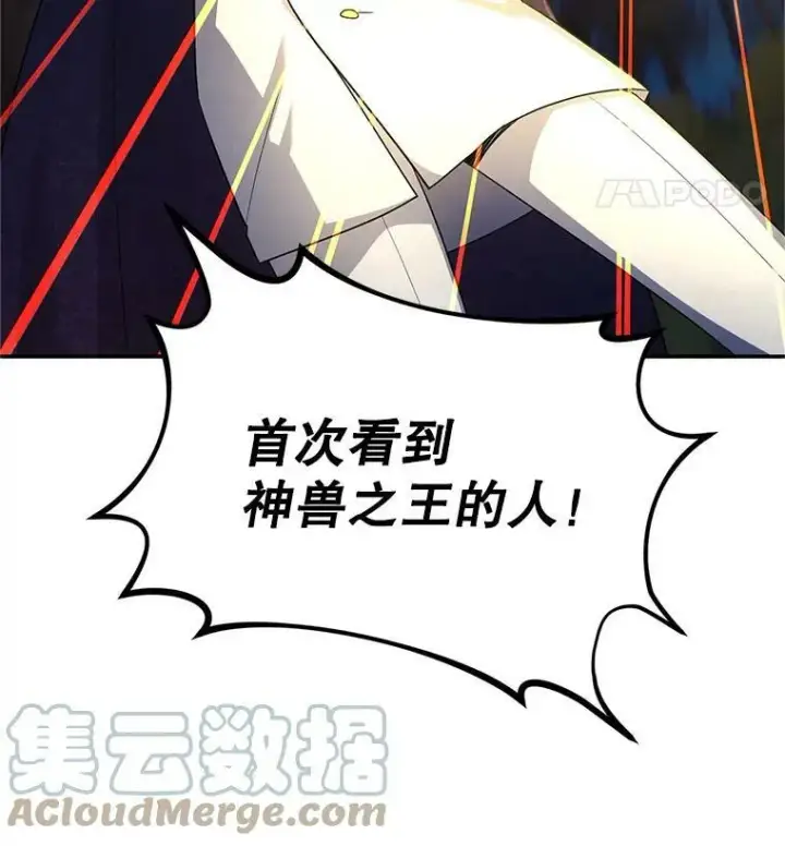 漫画《虚名的公爵之妻》96.黄金召唤师的回归第113张图