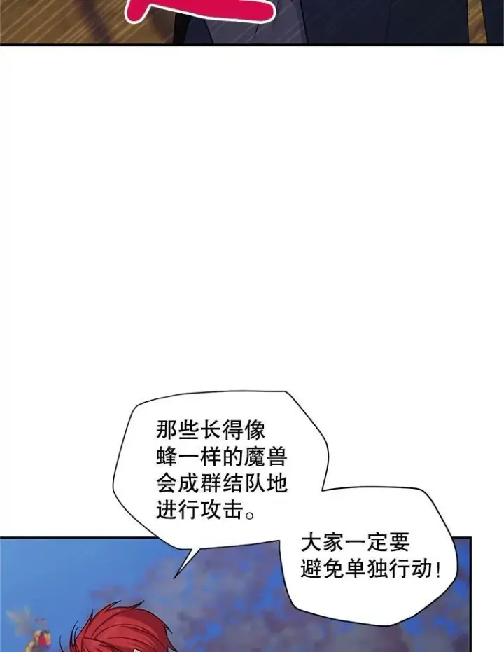 漫画《虚名的公爵之妻》96.黄金召唤师的回归第36张图