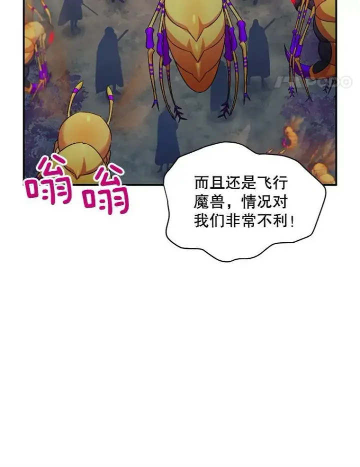 漫画《虚名的公爵之妻》96.黄金召唤师的回归第39张图