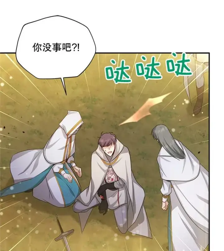 漫画《虚名的公爵之妻》96.黄金召唤师的回归第47张图