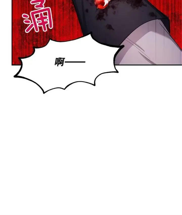 漫画《虚名的公爵之妻》96.黄金召唤师的回归第54张图