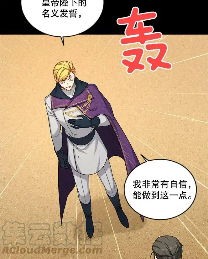 漫画《虚名的公爵之妻》96.黄金召唤师的回归第69张图