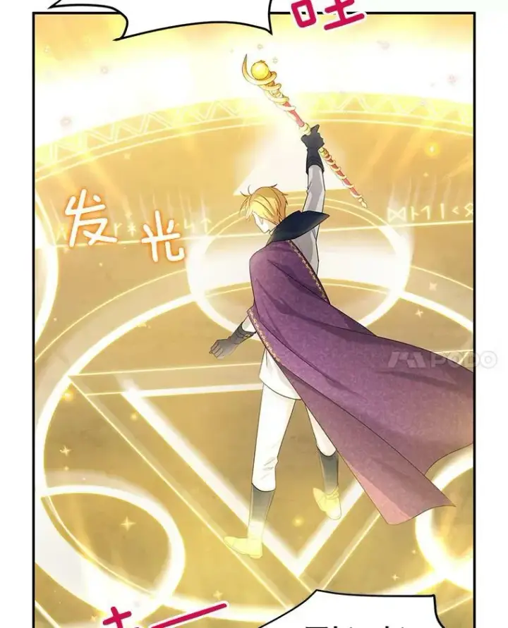 漫画《虚名的公爵之妻》96.黄金召唤师的回归第98张图