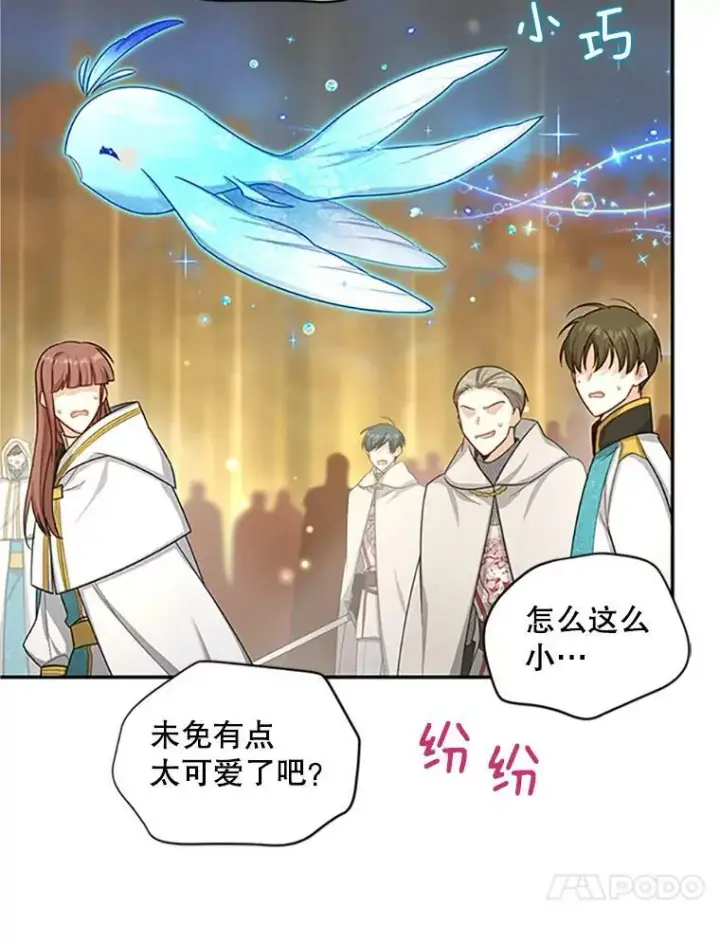 漫画《虚名的公爵之妻》97.无路可退第18张图