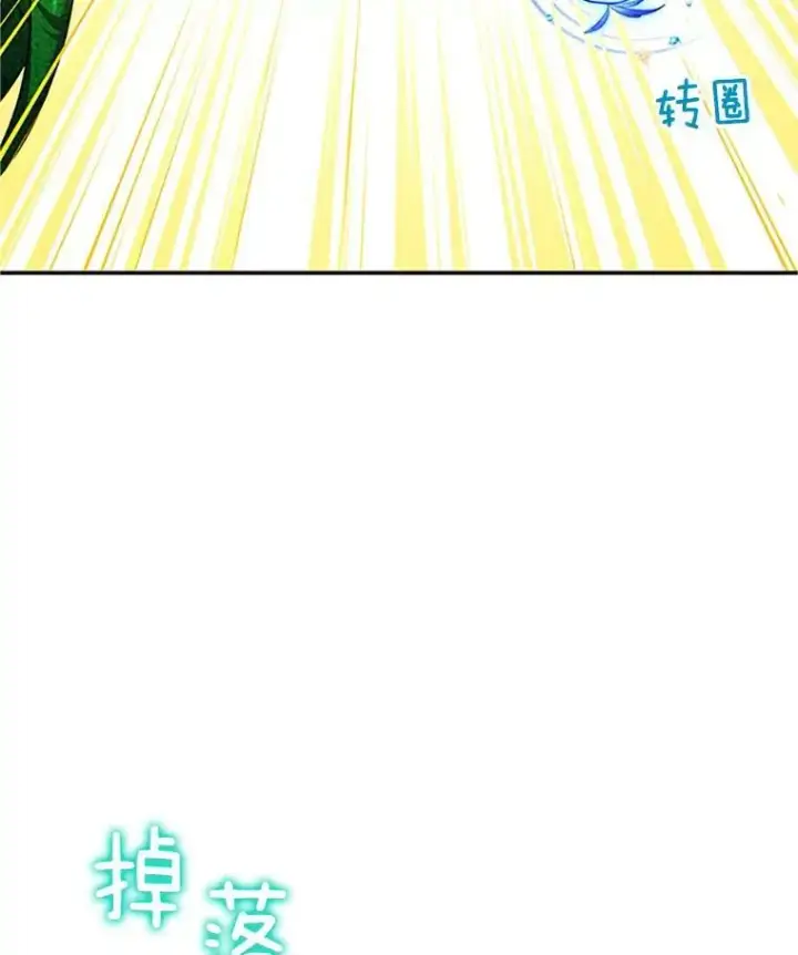 漫画《虚名的公爵之妻》97.无路可退第24张图