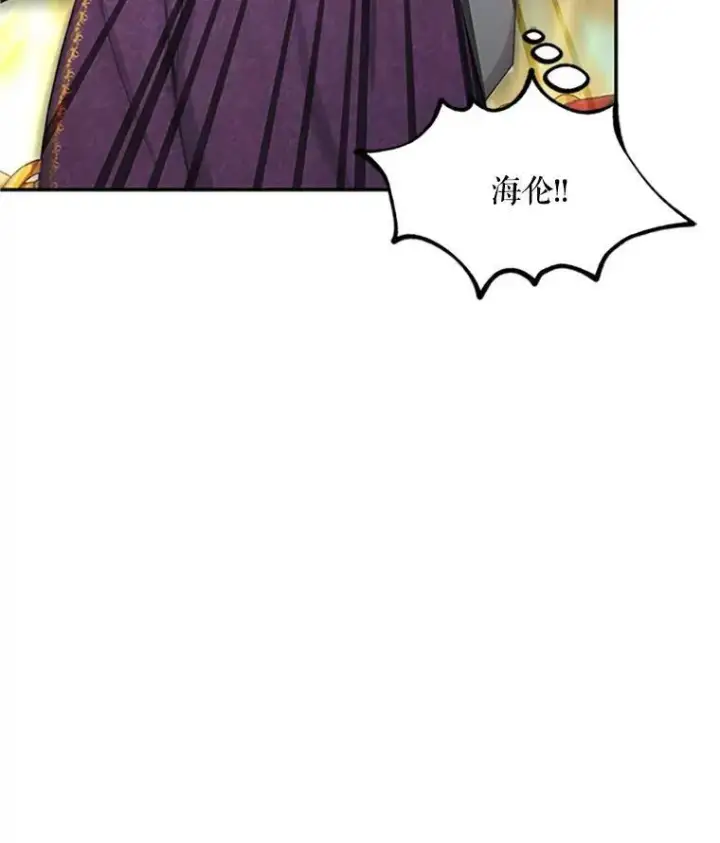 漫画《虚名的公爵之妻》97.无路可退第38张图