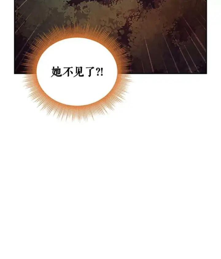 漫画《虚名的公爵之妻》97.无路可退第40张图