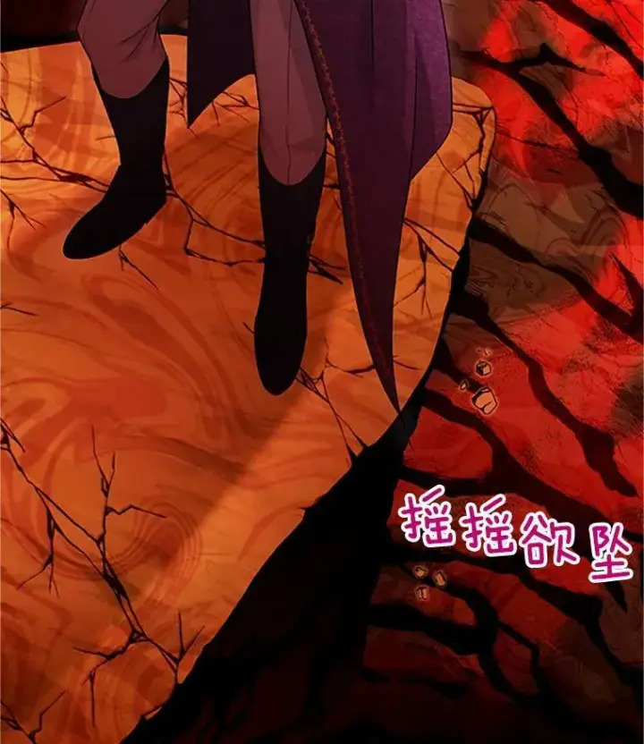 漫画《虚名的公爵之妻》97.无路可退第78张图