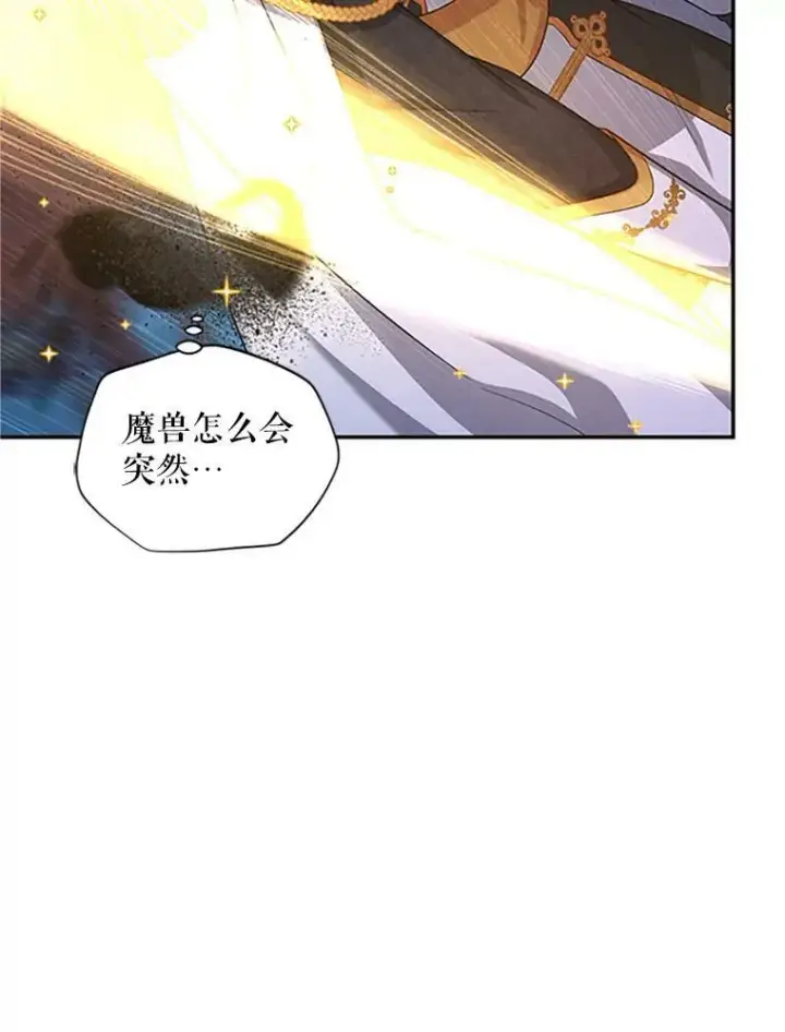 漫画《虚名的公爵之妻》97.无路可退第98张图