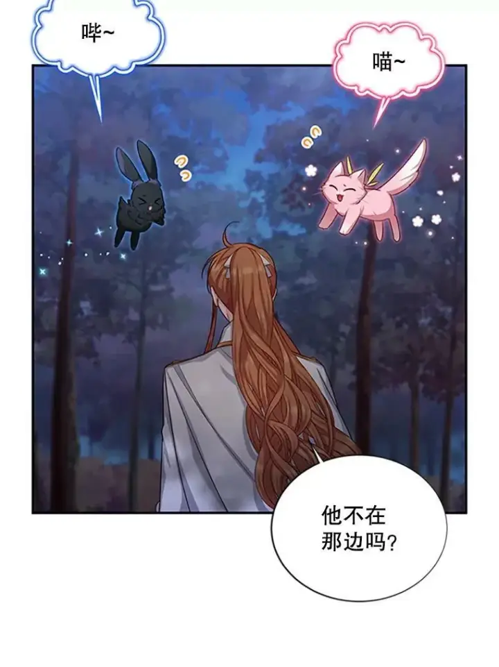 漫画《虚名的公爵之妻》98.逃跑第24张图