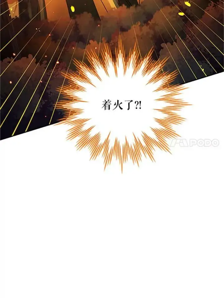 漫画《虚名的公爵之妻》98.逃跑第32张图
