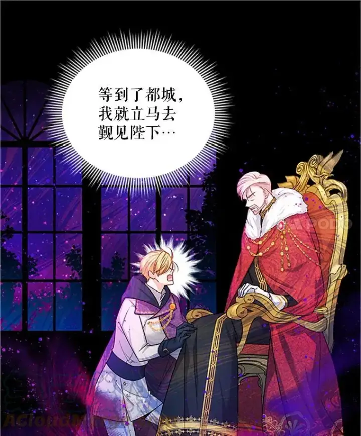 漫画《虚名的公爵之妻》98.逃跑第53张图