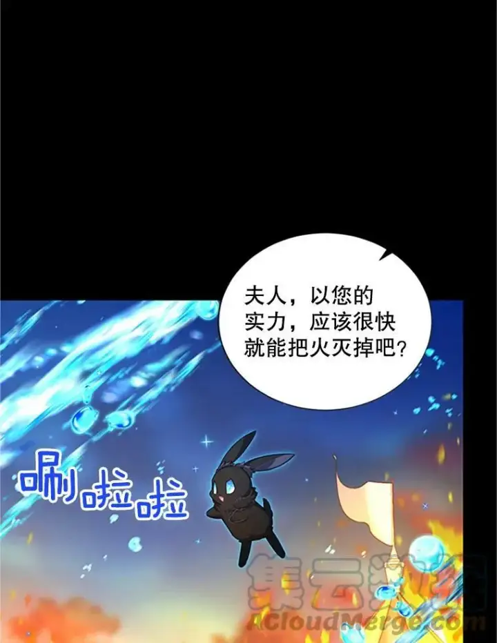 漫画《虚名的公爵之妻》98.逃跑第93张图