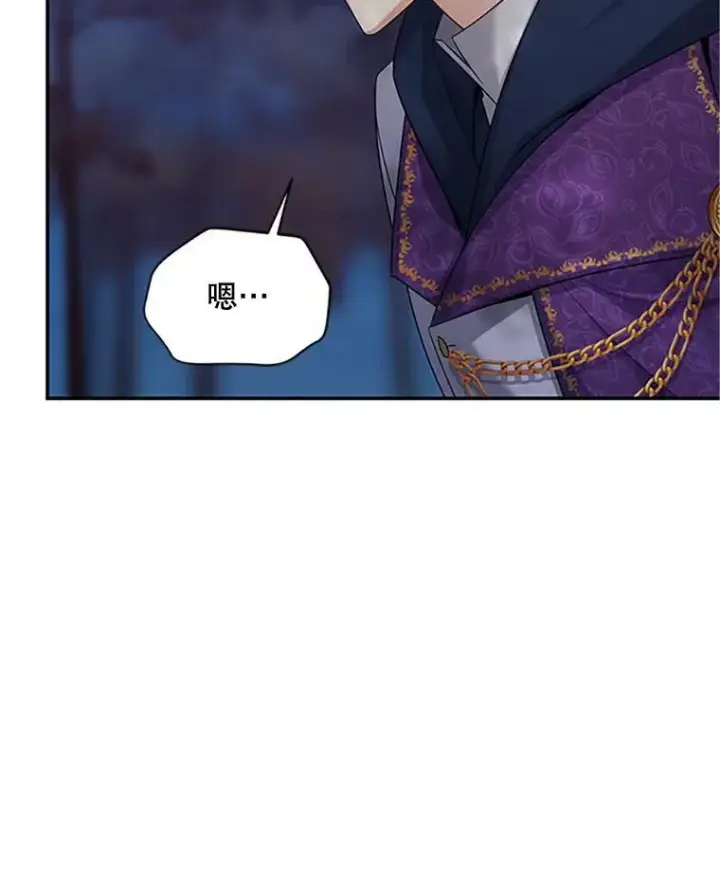 漫画《虚名的公爵之妻》99.不想死就求我第20张图