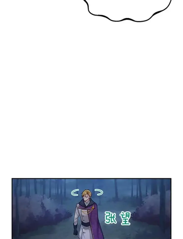 漫画《虚名的公爵之妻》99.不想死就求我第22张图