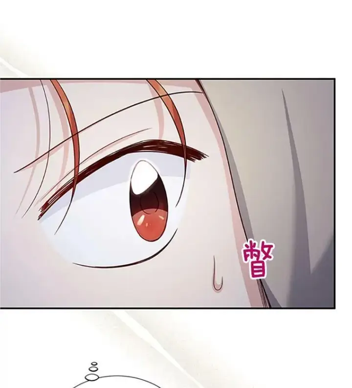 漫画《虚名的公爵之妻》99.不想死就求我第26张图