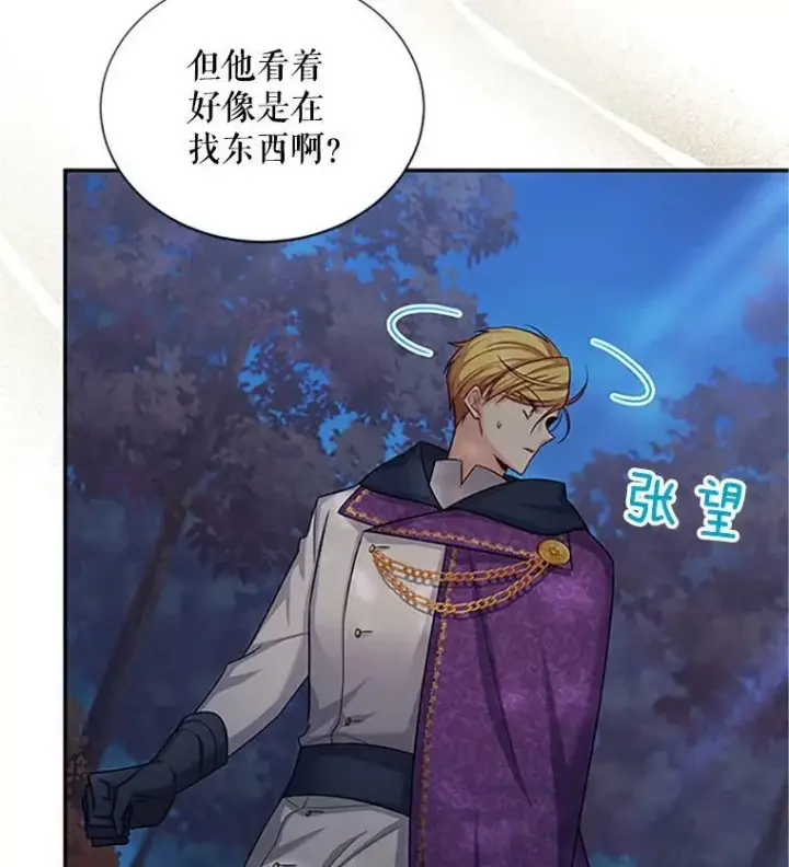 漫画《虚名的公爵之妻》99.不想死就求我第27张图