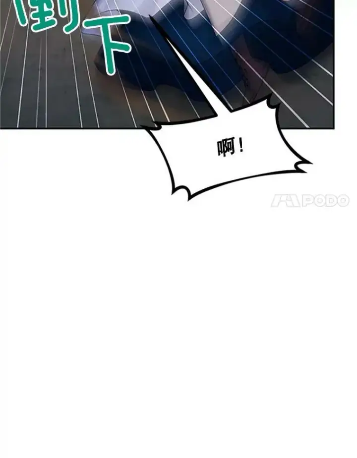 漫画《虚名的公爵之妻》99.不想死就求我第56张图