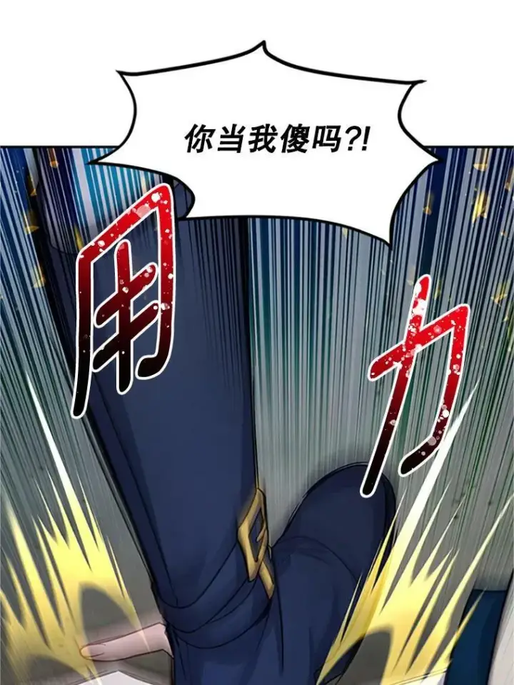 漫画《虚名的公爵之妻》99.不想死就求我第60张图