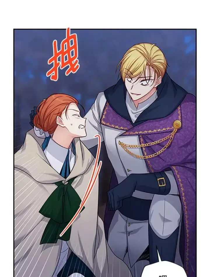 漫画《虚名的公爵之妻》99.不想死就求我第68张图