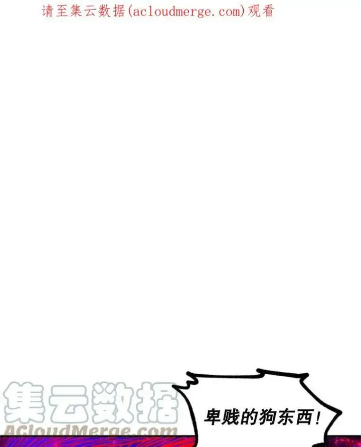 漫画《虚名的公爵之妻》100.罪人第1张图