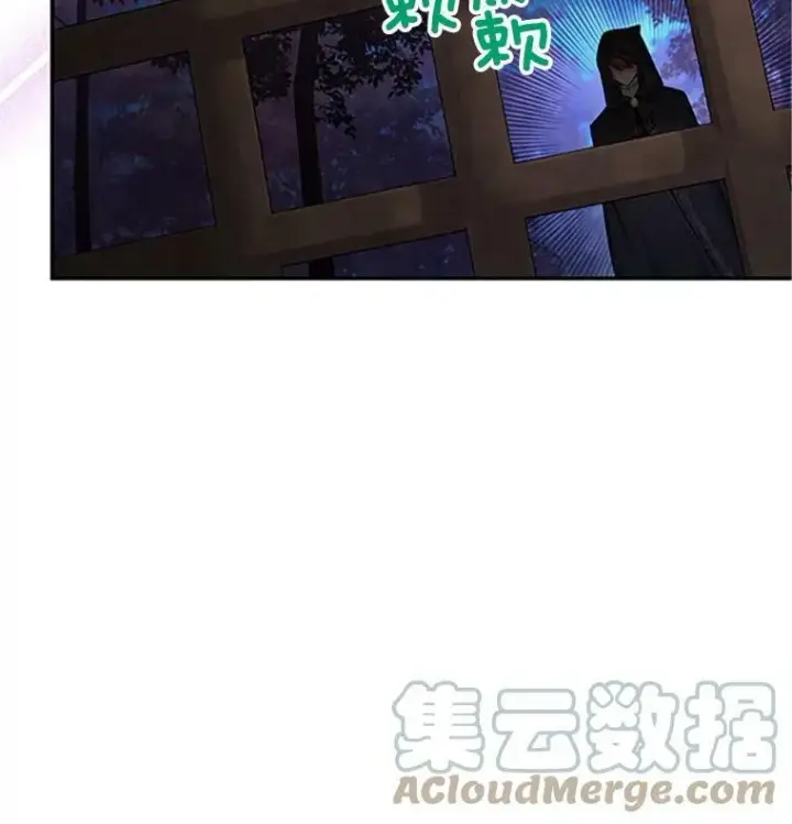 漫画《虚名的公爵之妻》100.罪人第113张图