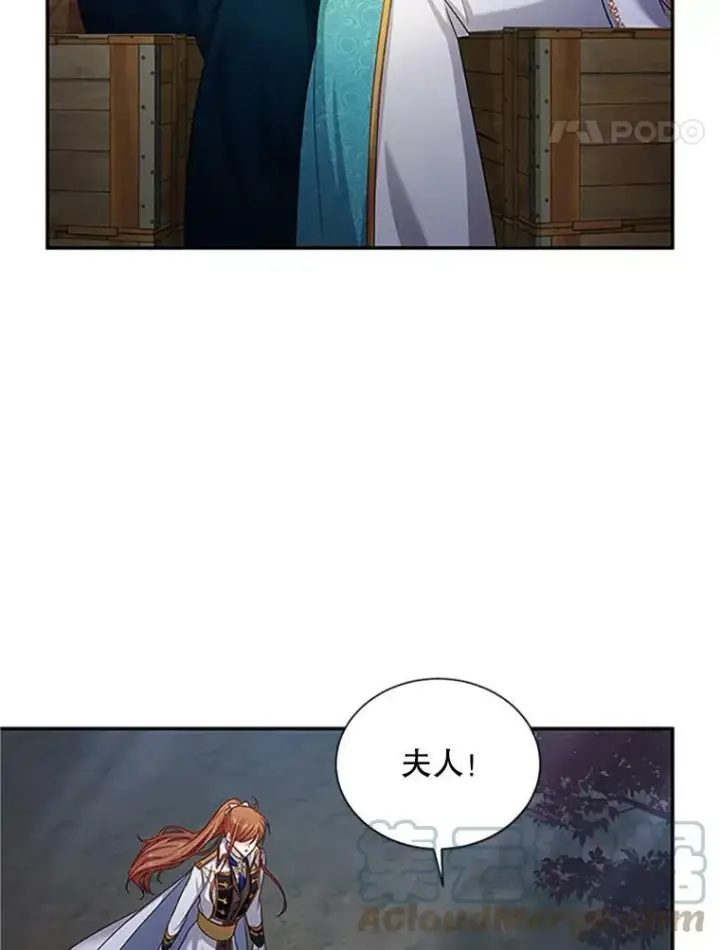 漫画《虚名的公爵之妻》100.罪人第85张图